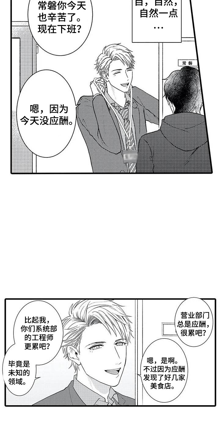 第3话13