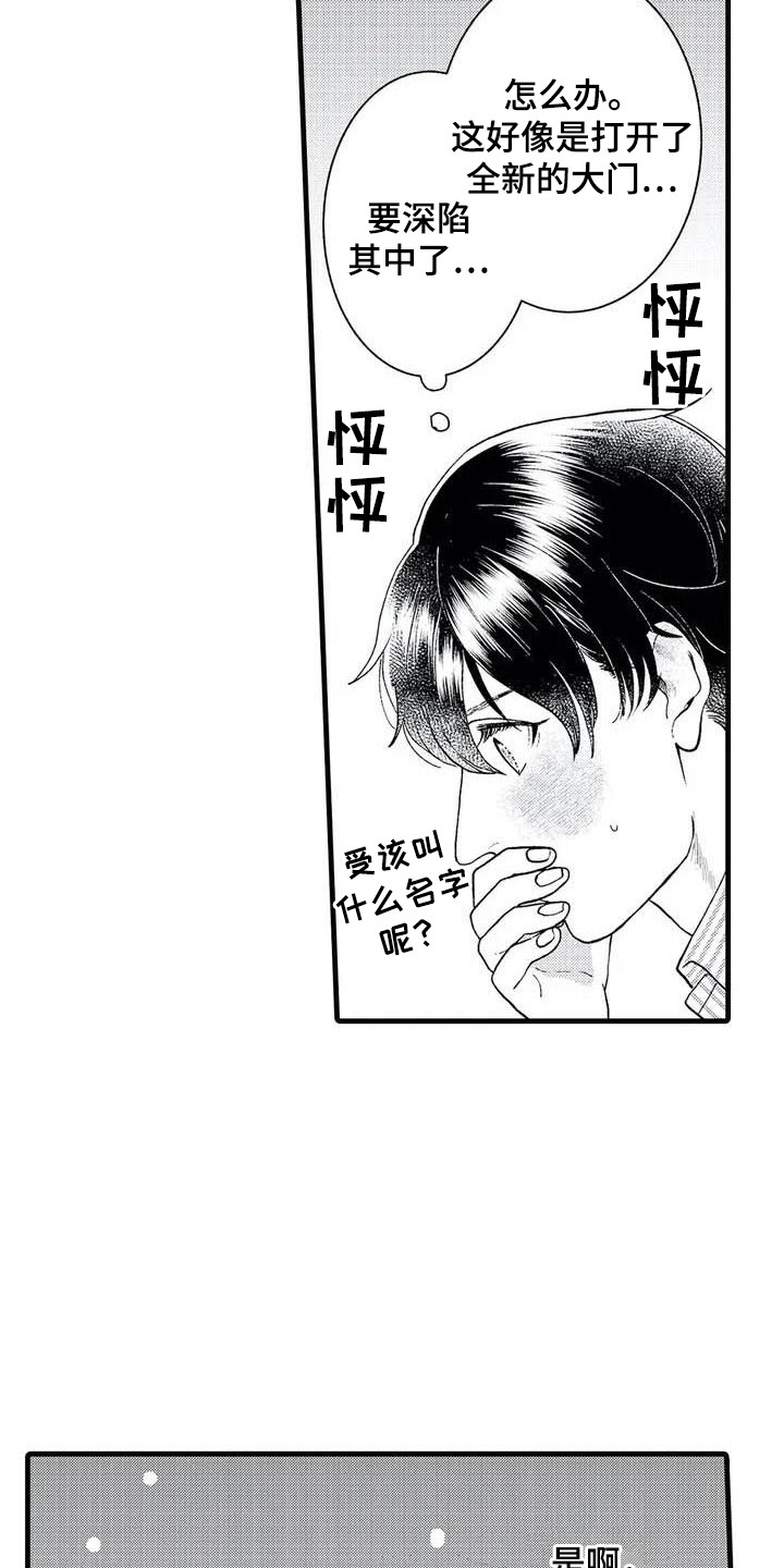 第2话16