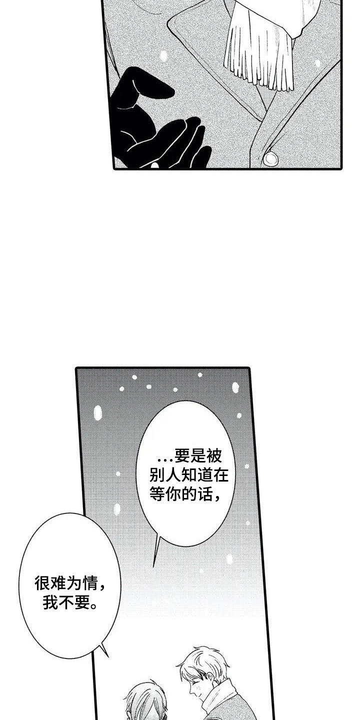 第2话14