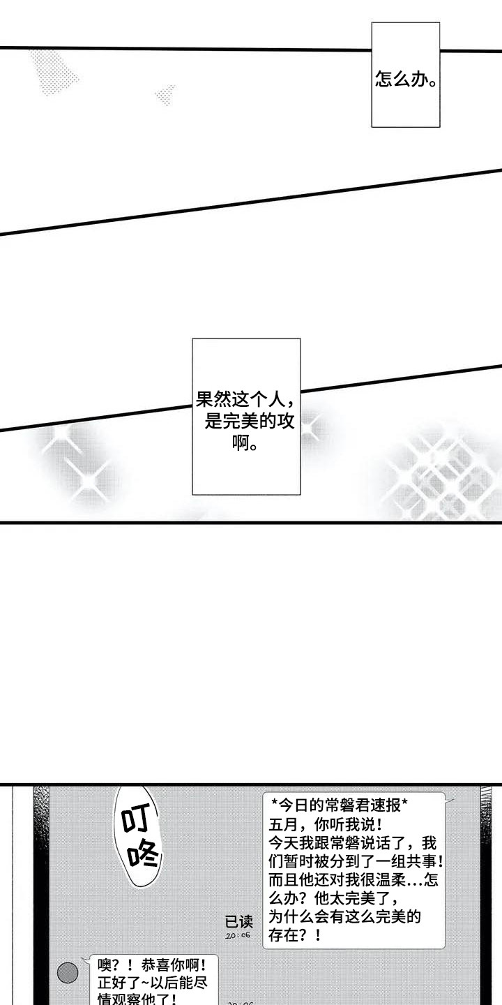 第2话3
