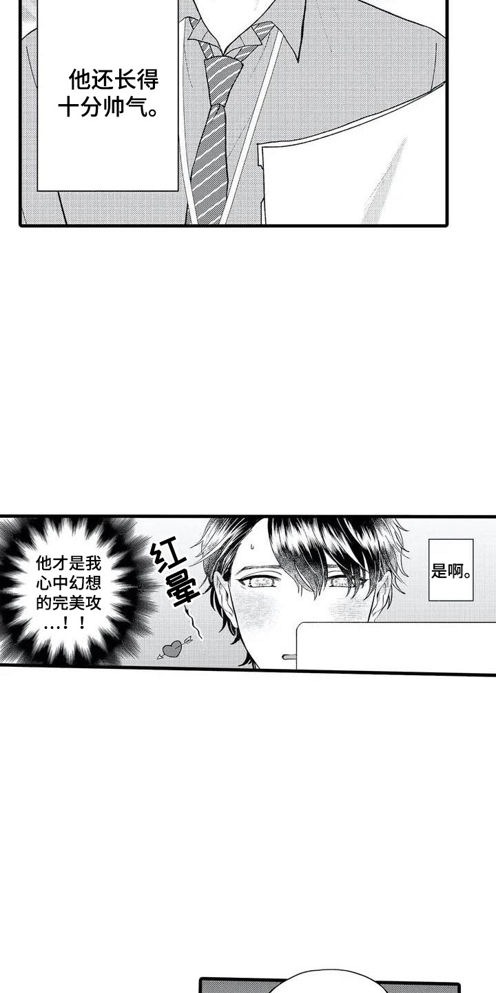 第1话7