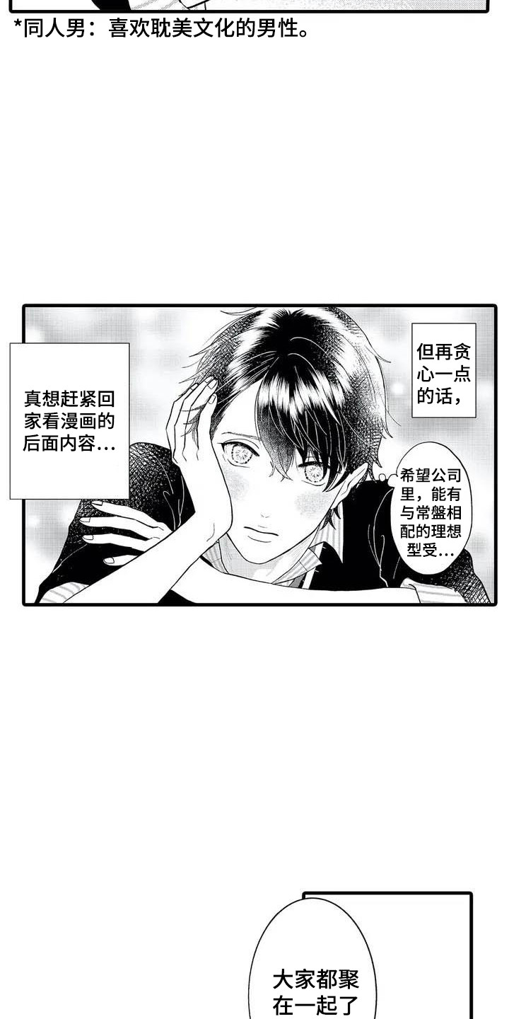 第1话9
