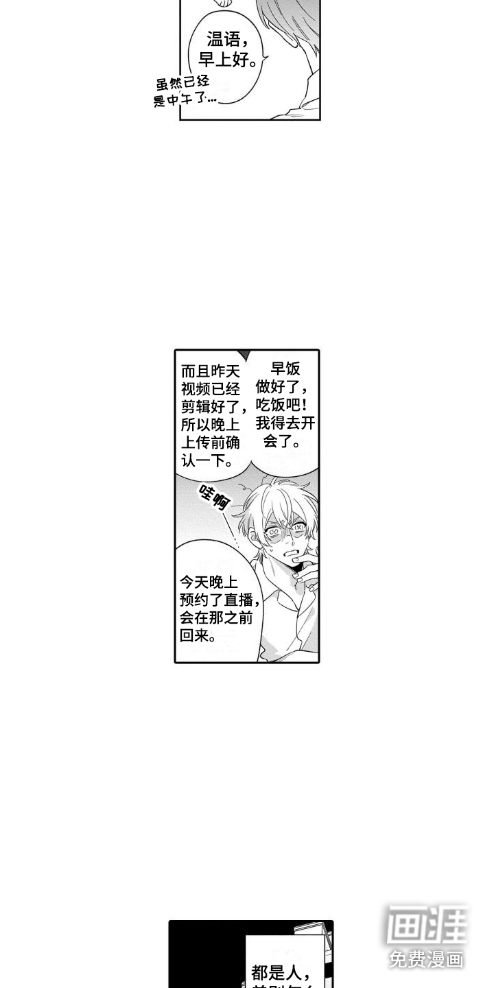 第20话1