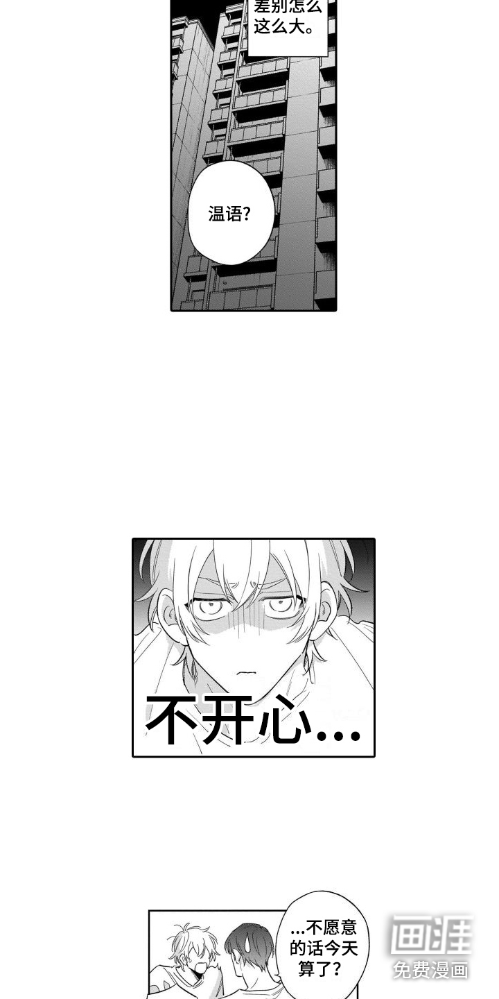 第20话2