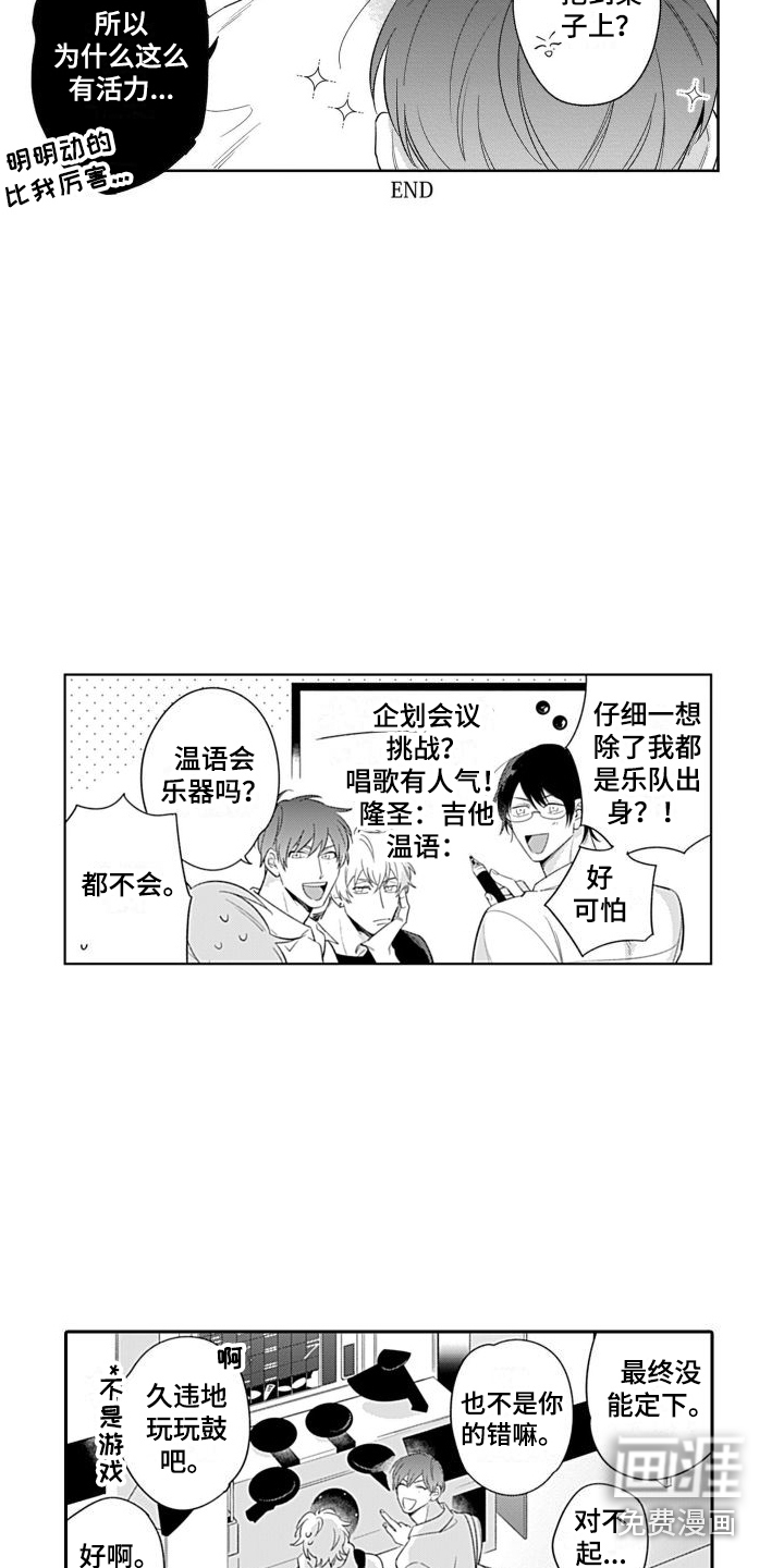 第20话8