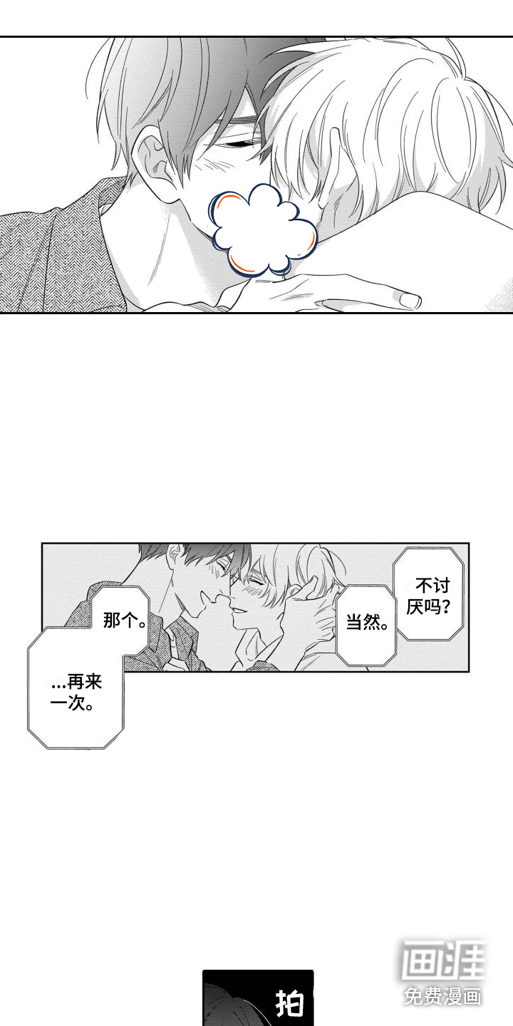 第17话8