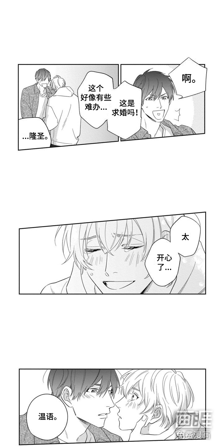 第17话3