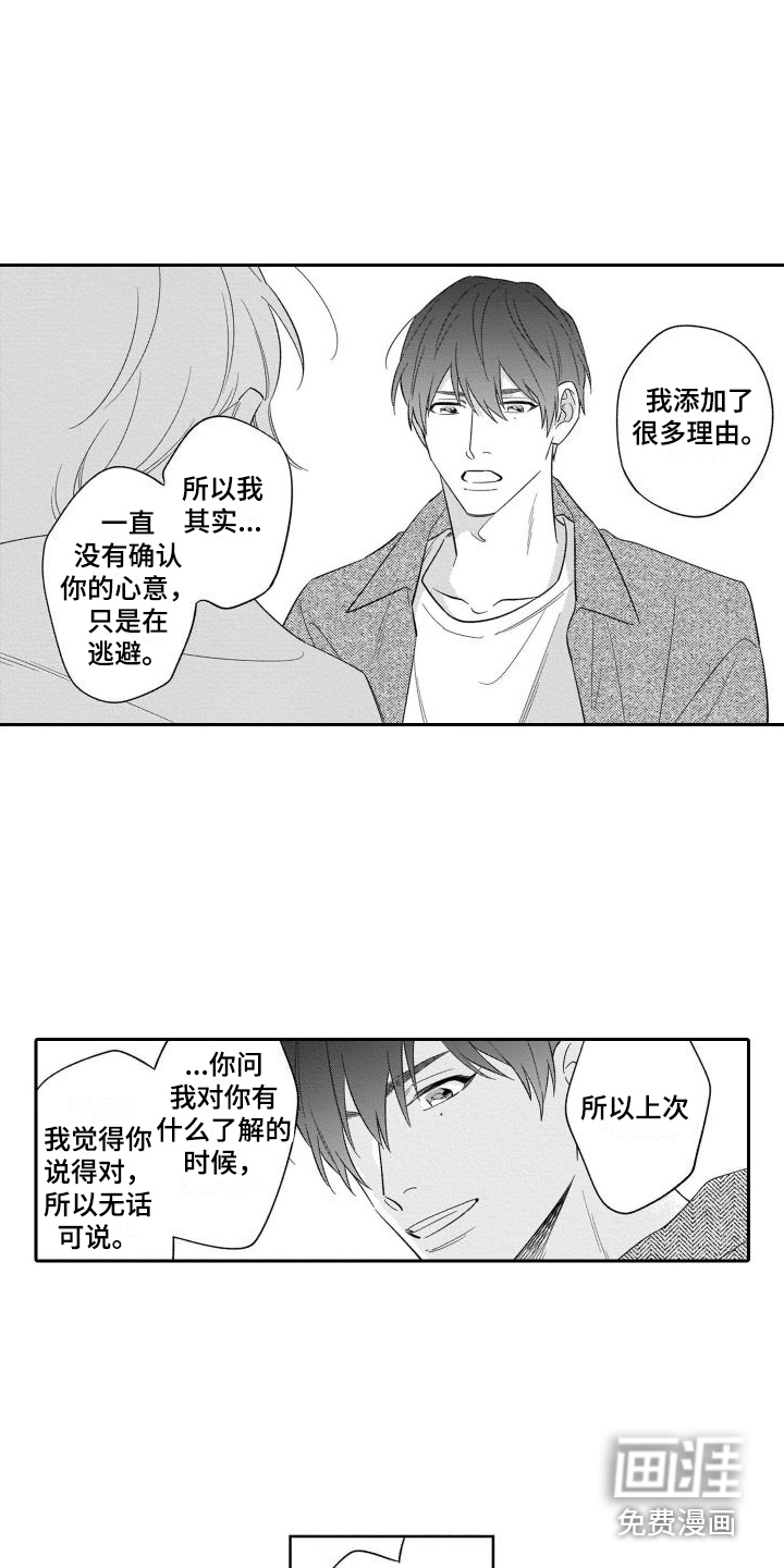 第16话13