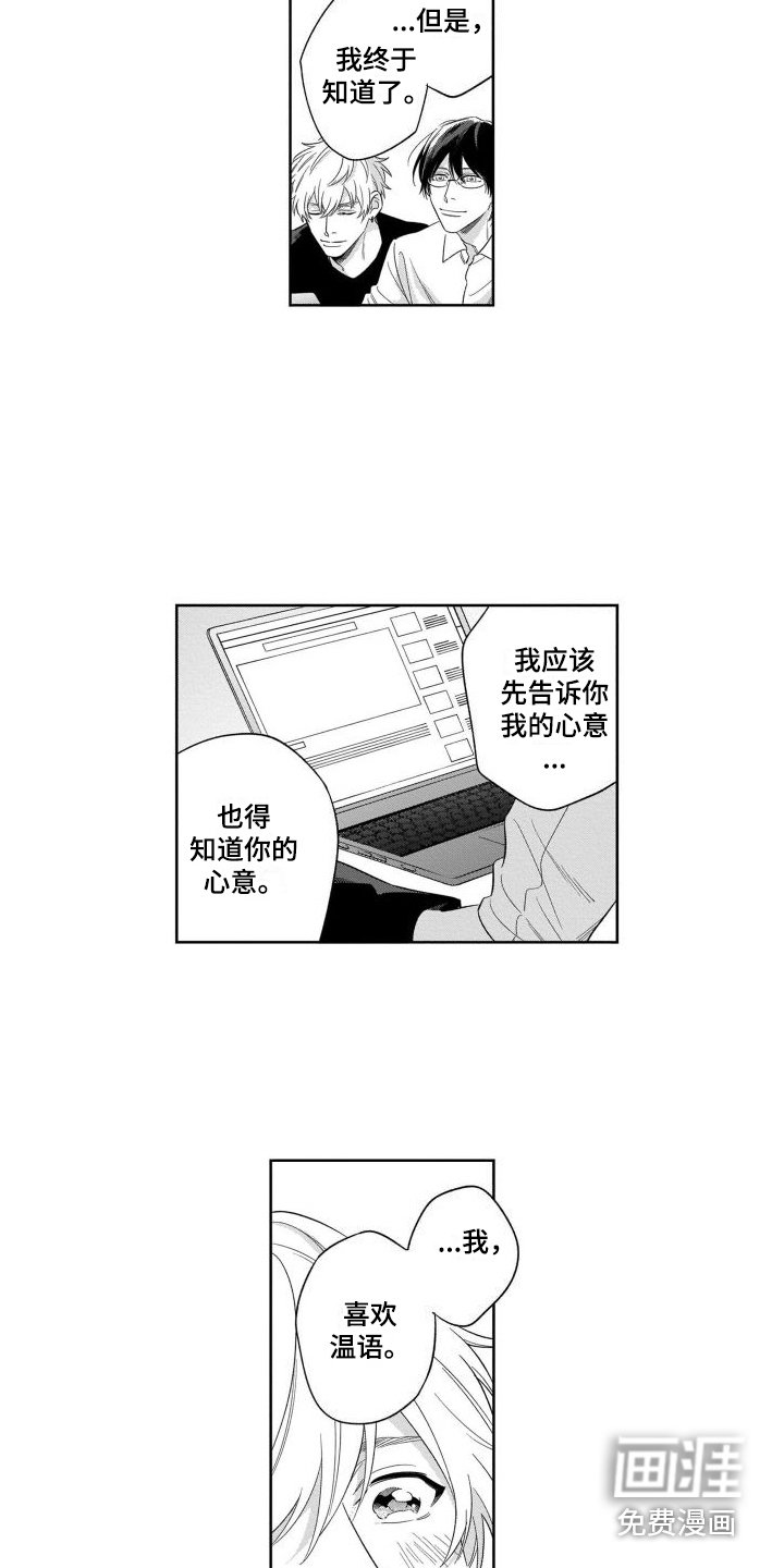 第16话14