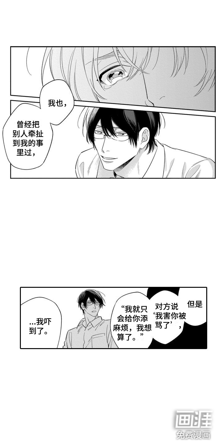 第16话4