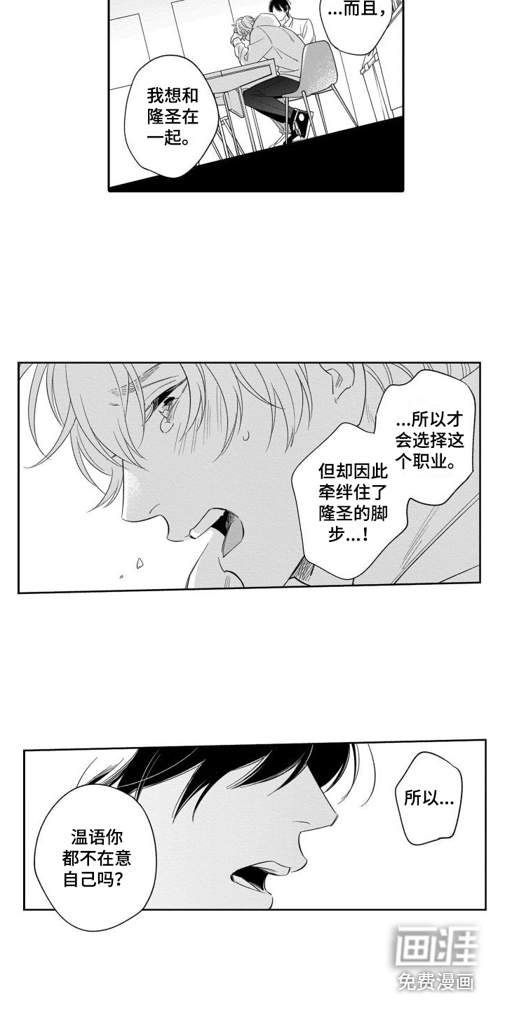 第16话3
