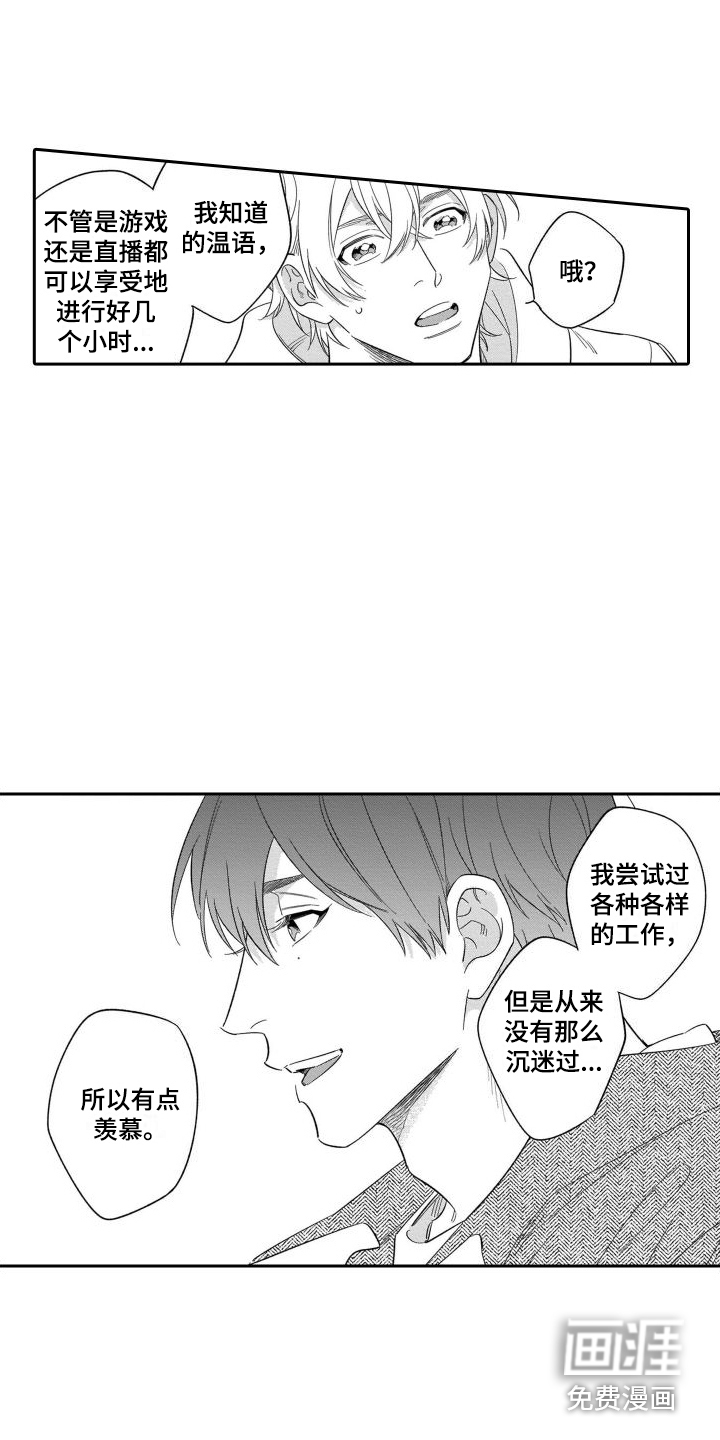 第16话9