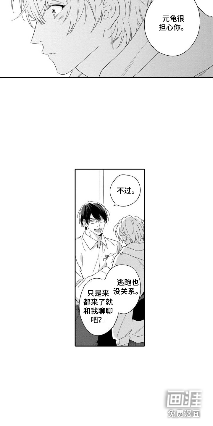 第15话10