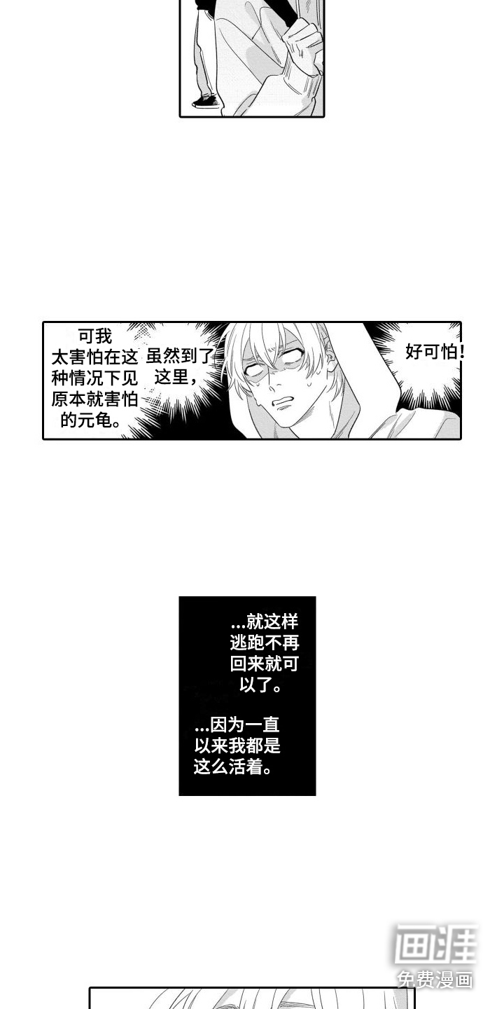 第15话5