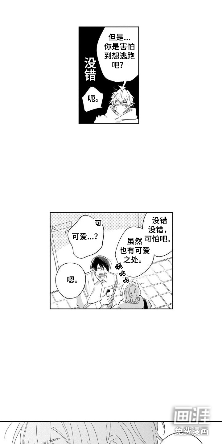 第15话9