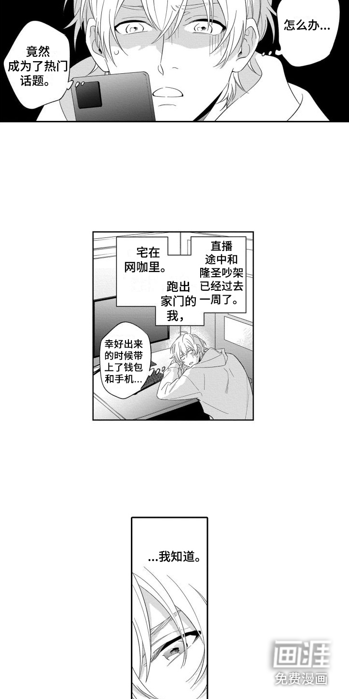 第14话8