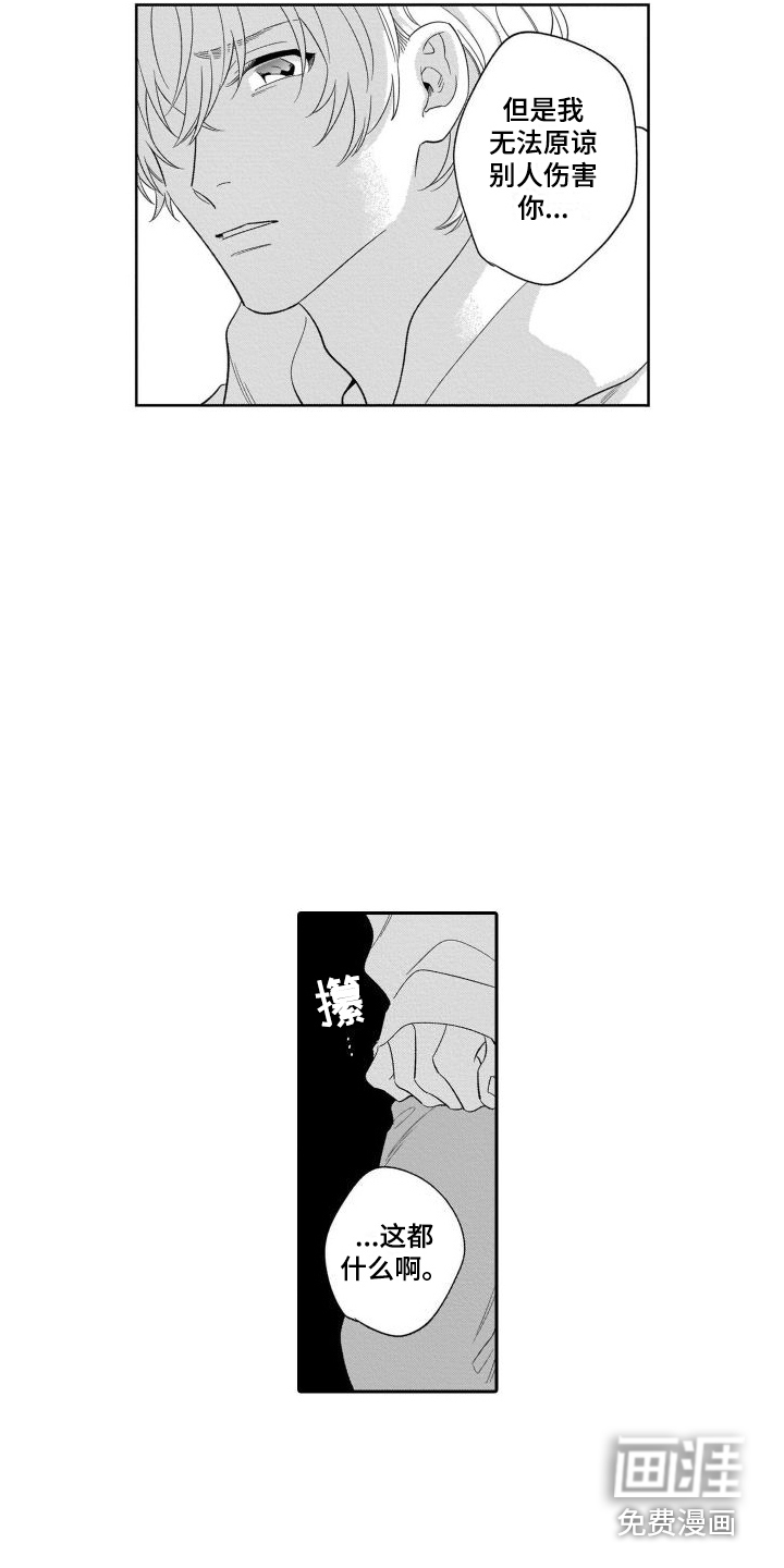 第14话1