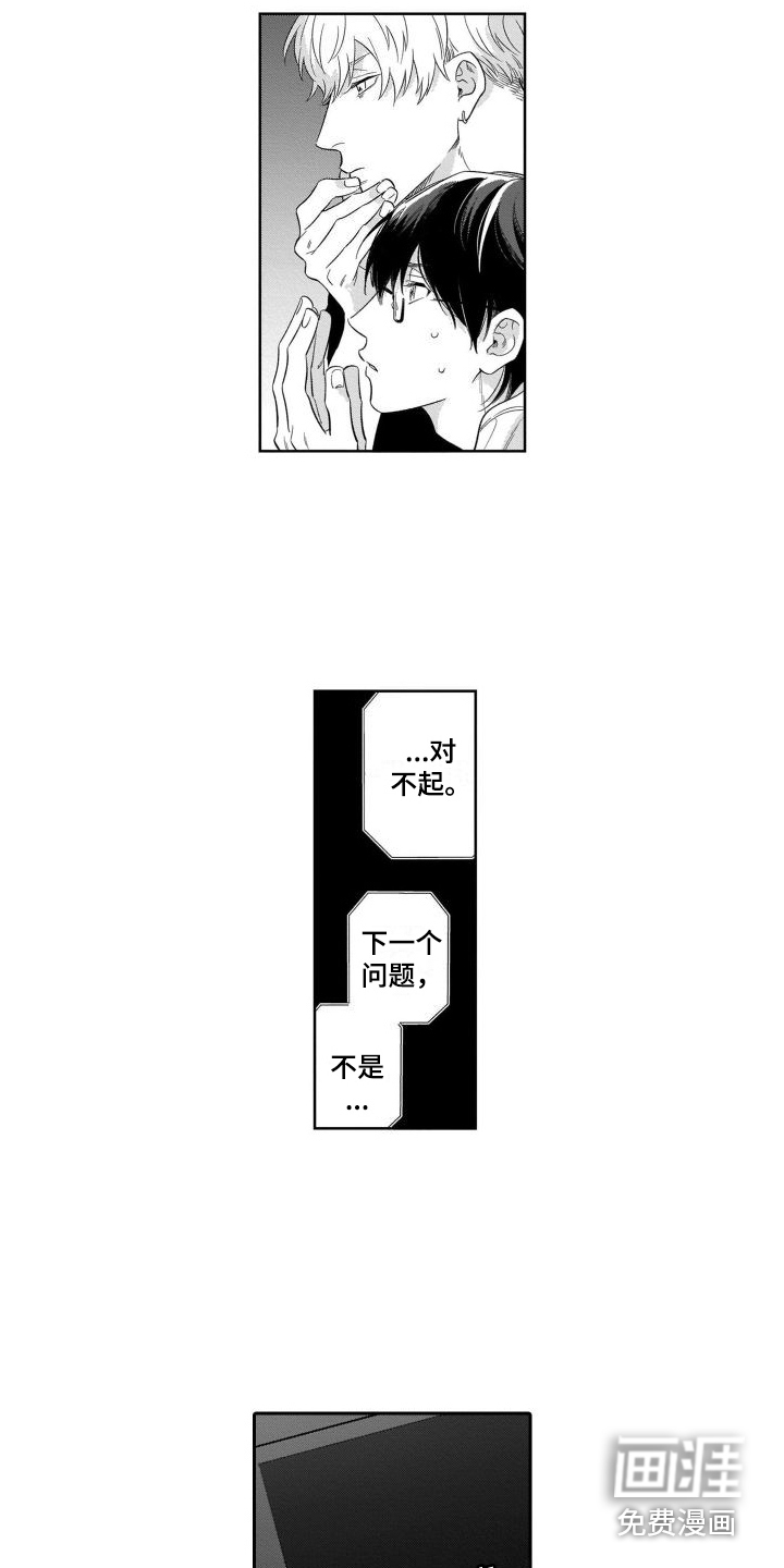 第14话5