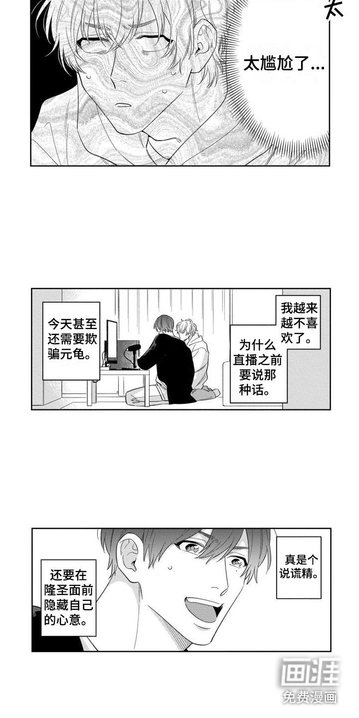 第13话3
