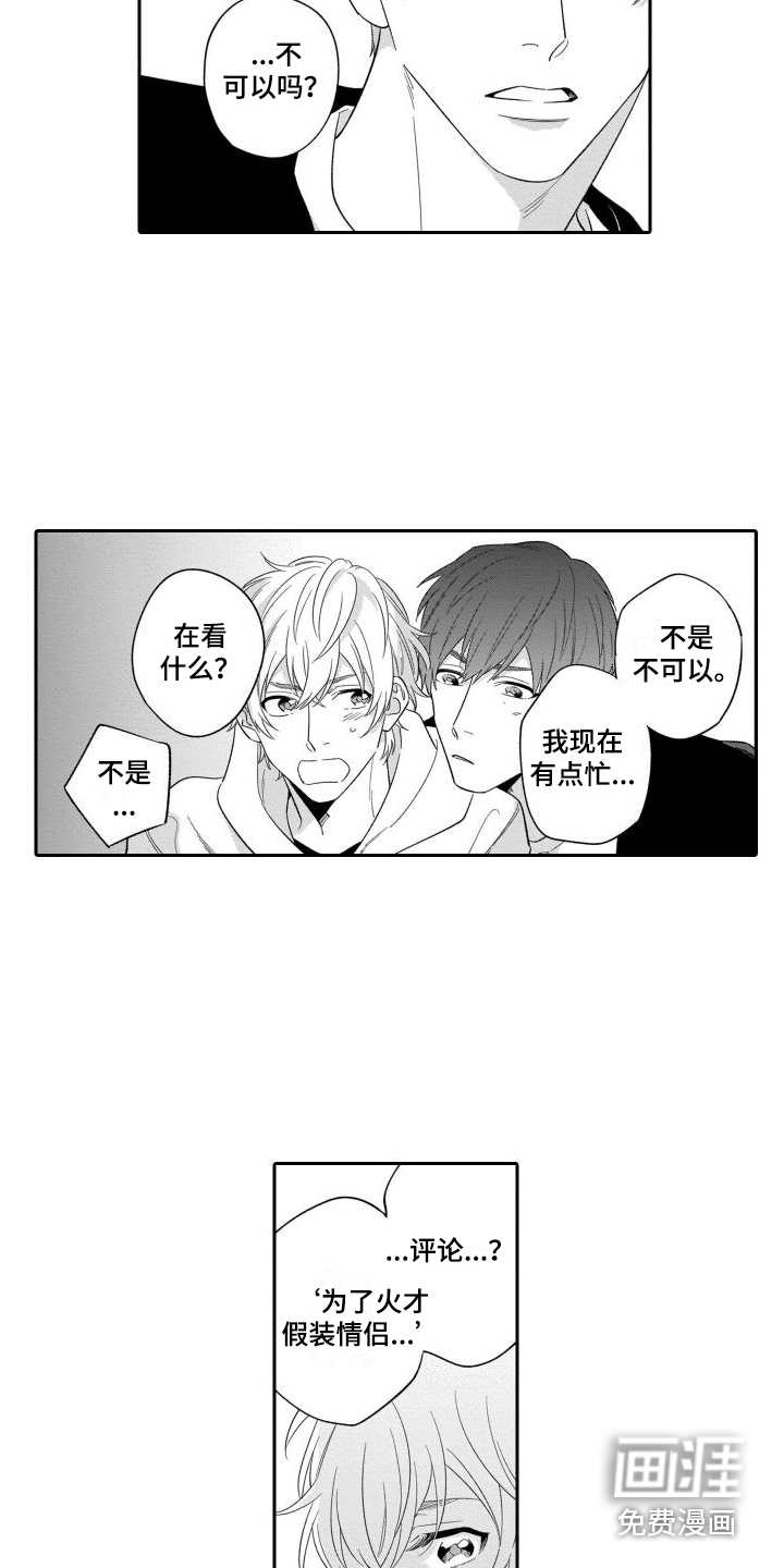 第13话7