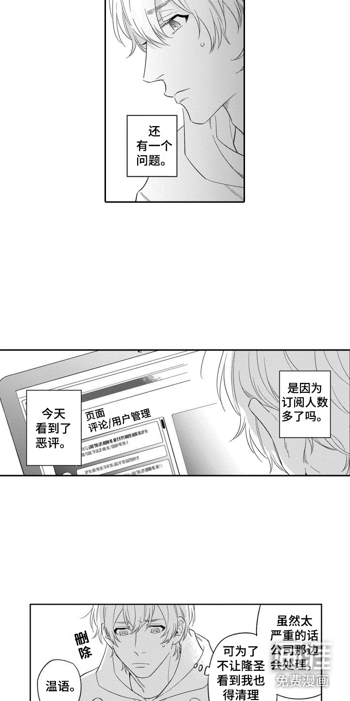第13话5