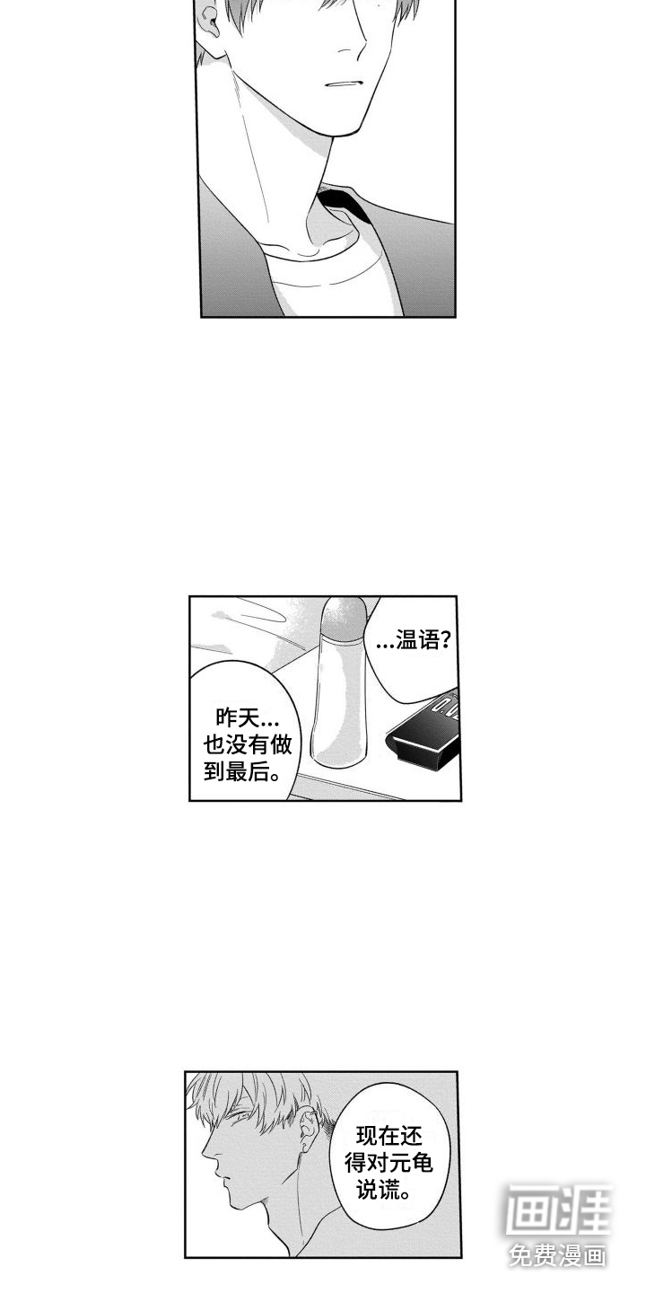 第12话1