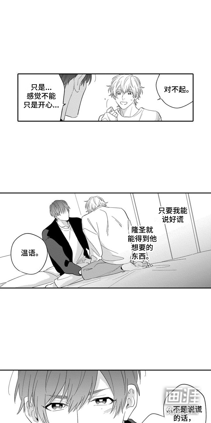 第12话2