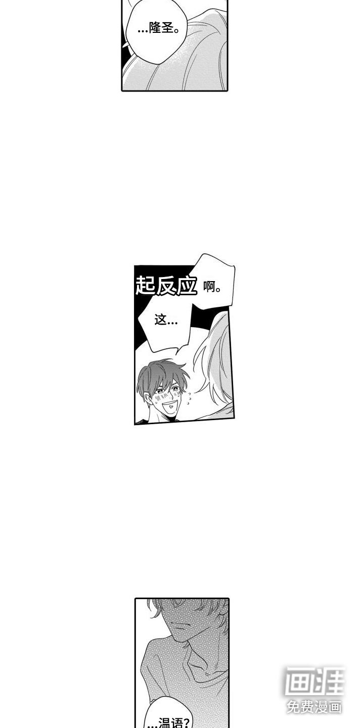 第10话6