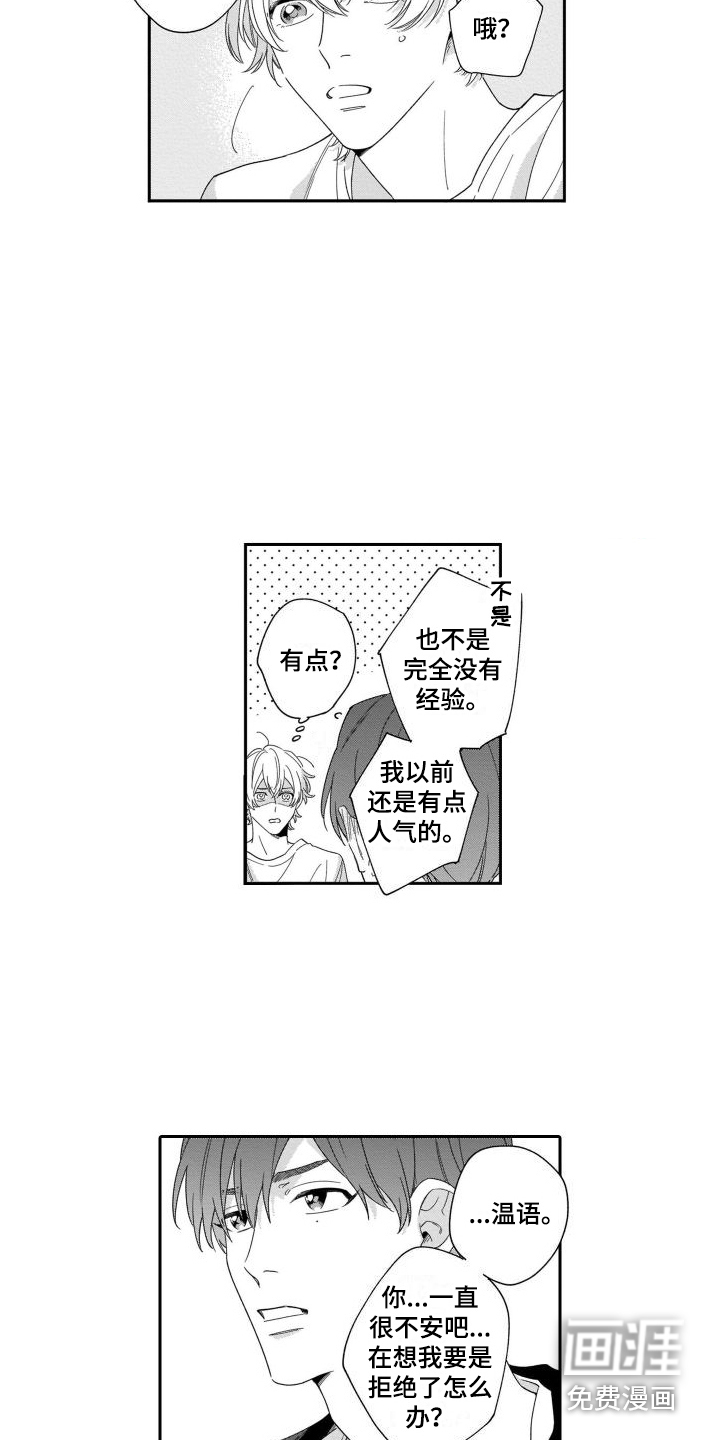 第9话9