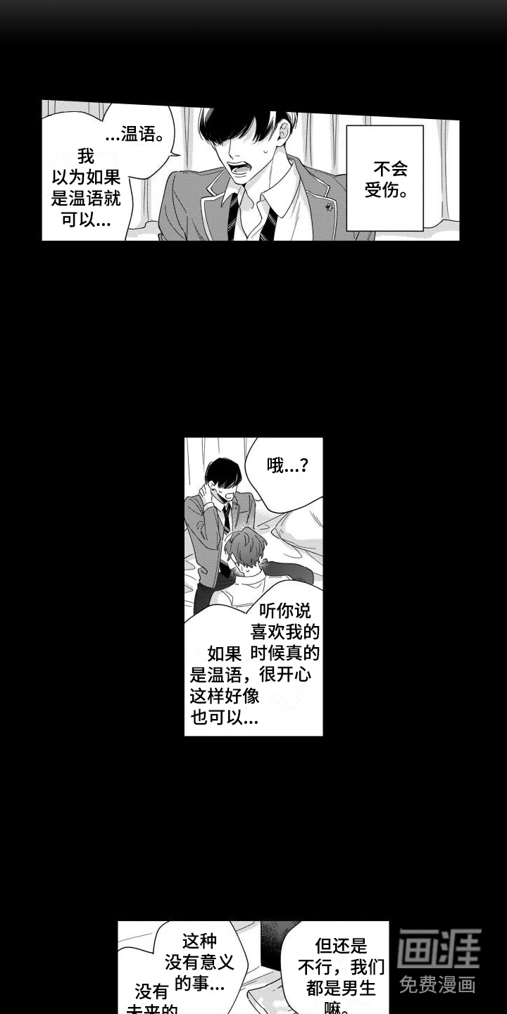 第9话2