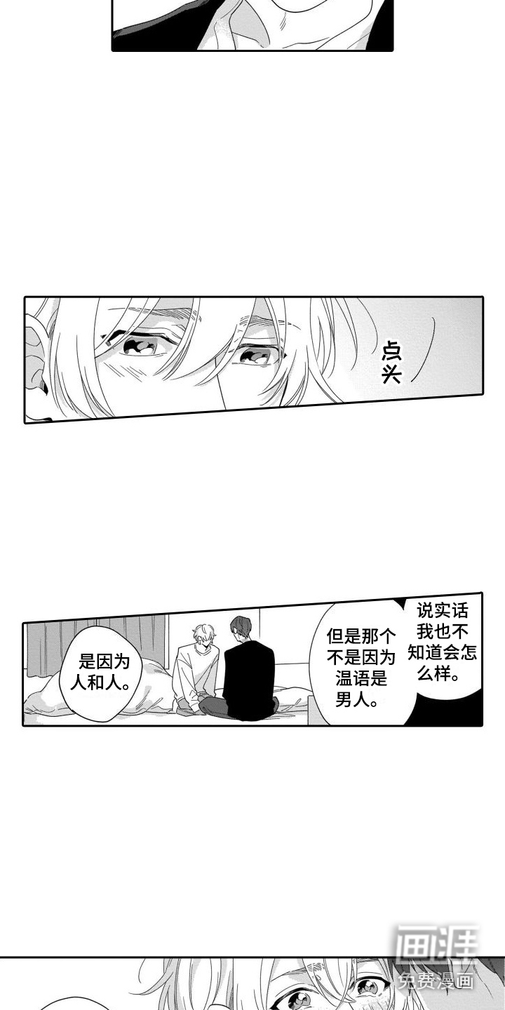 第9话10