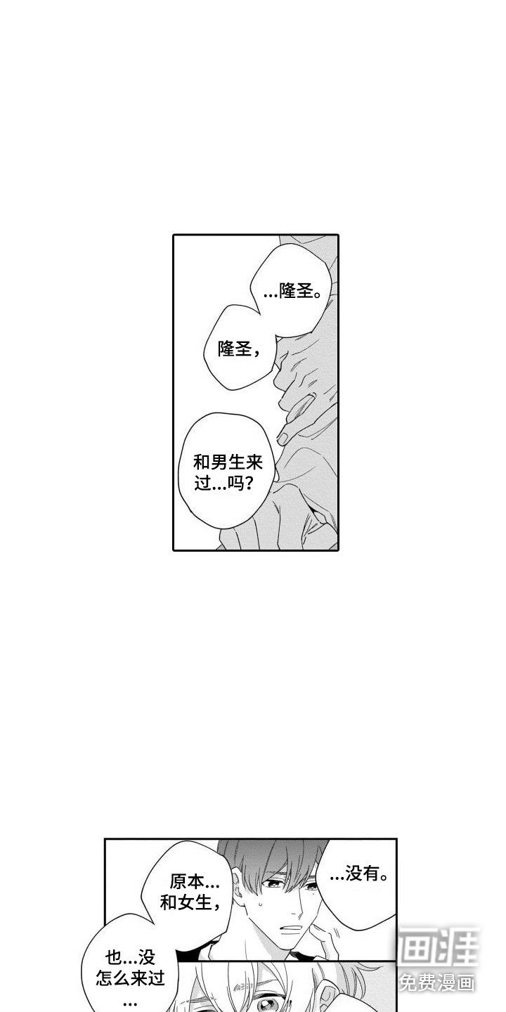 第9话8