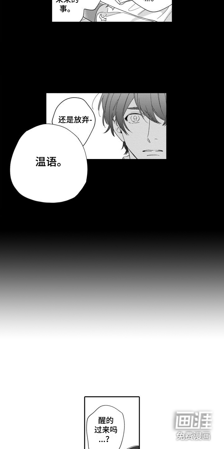 第9话3