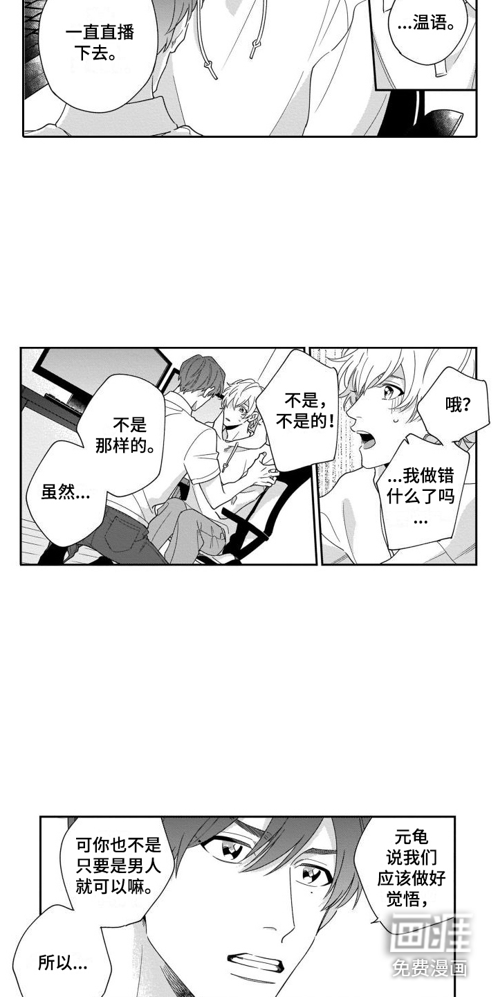 第8话9