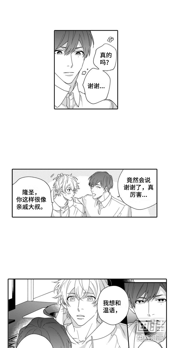 第8话8