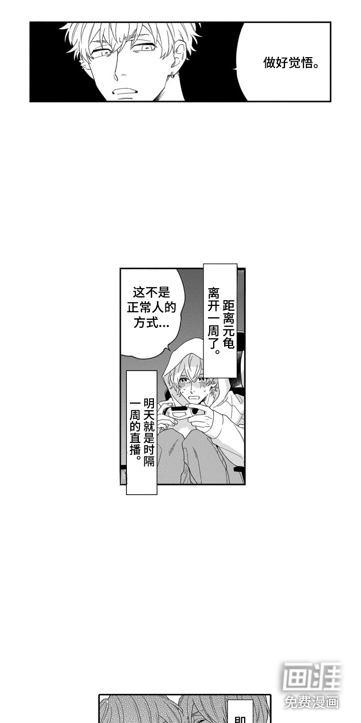 第8话4