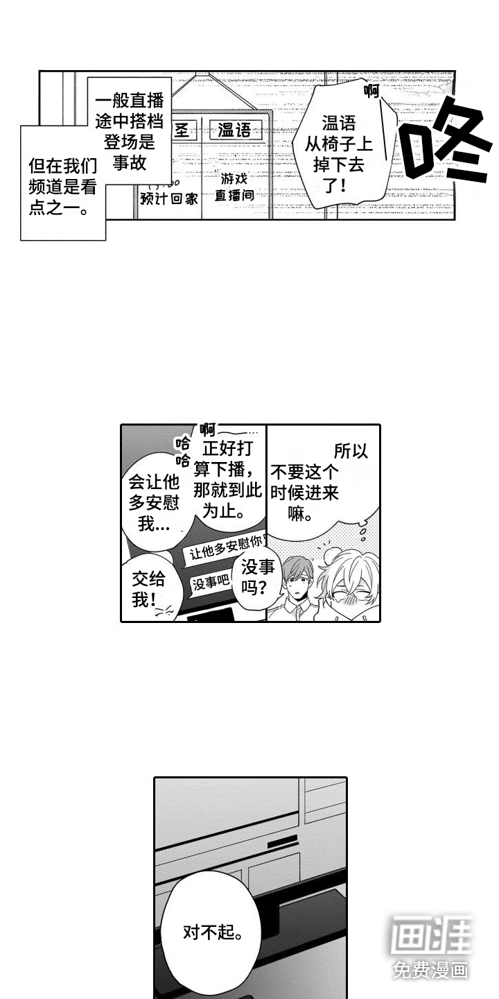 第8话6