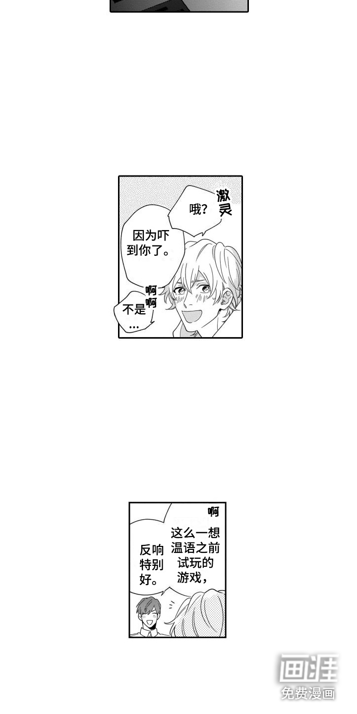 第8话7