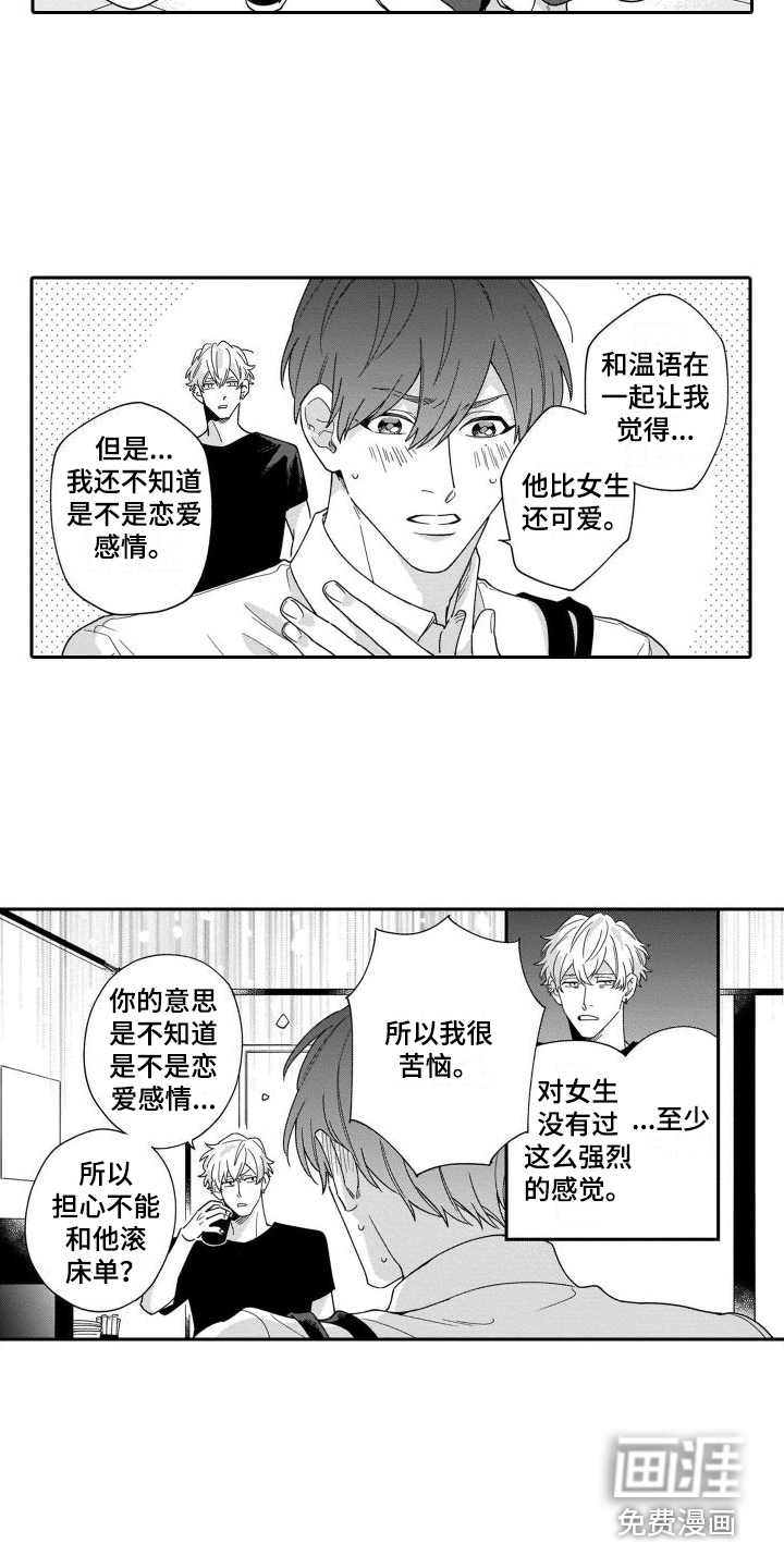 第8话2