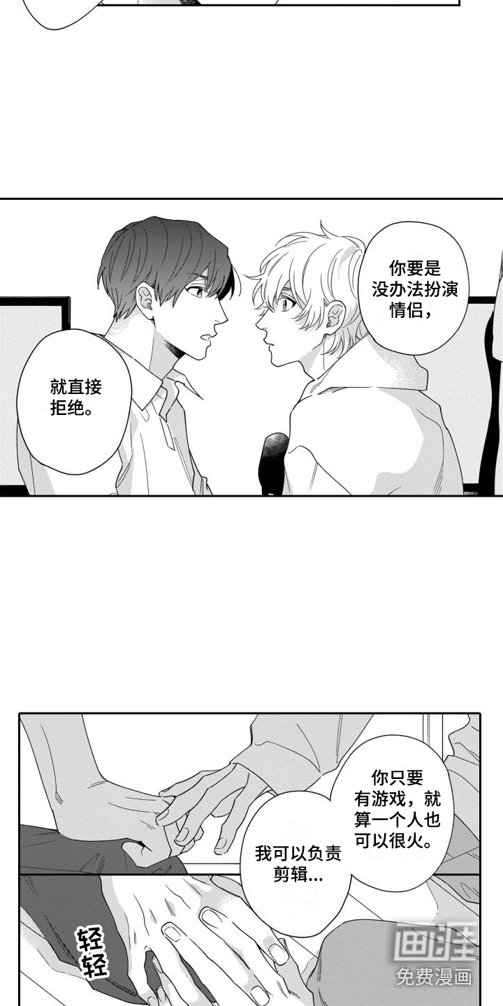 第8话10
