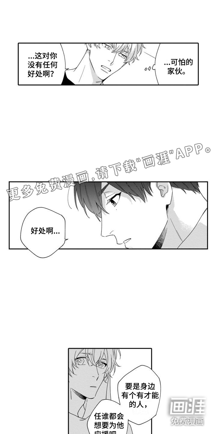 第8话0
