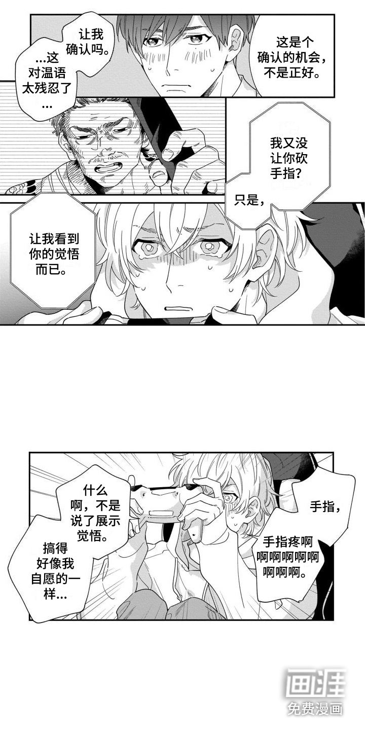 第8话3