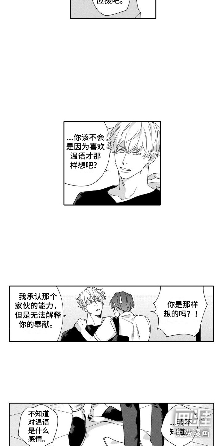第8话1