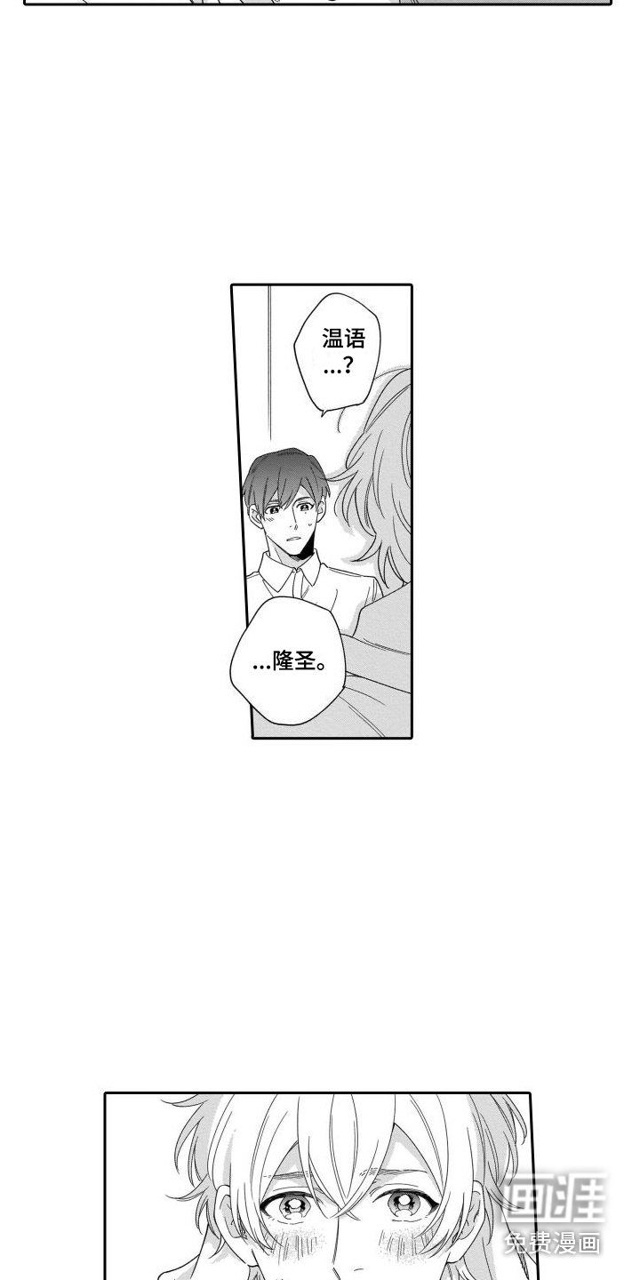 第8话11