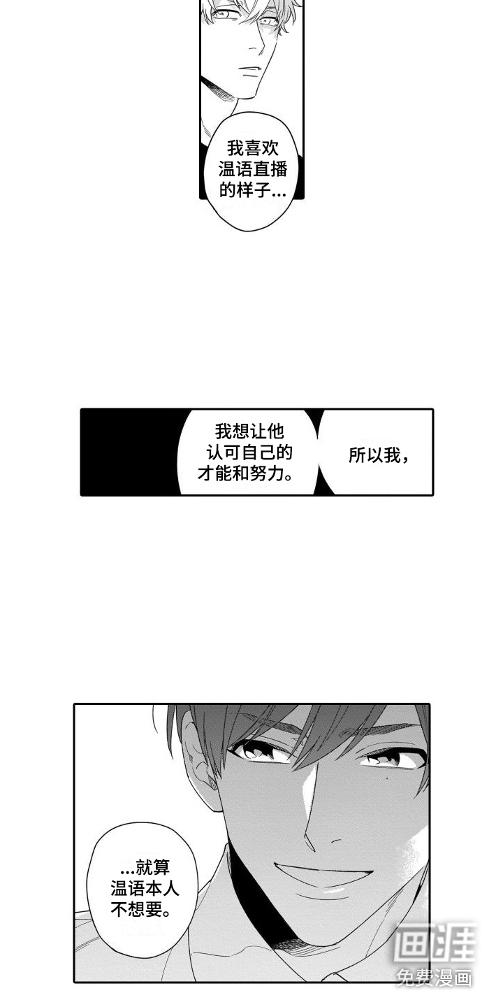 第7话11