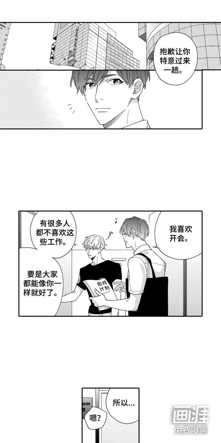 第7话8
