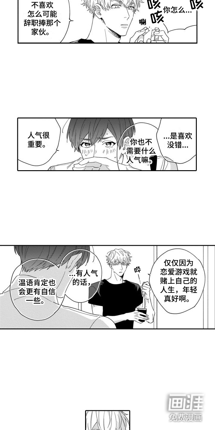 第7话10