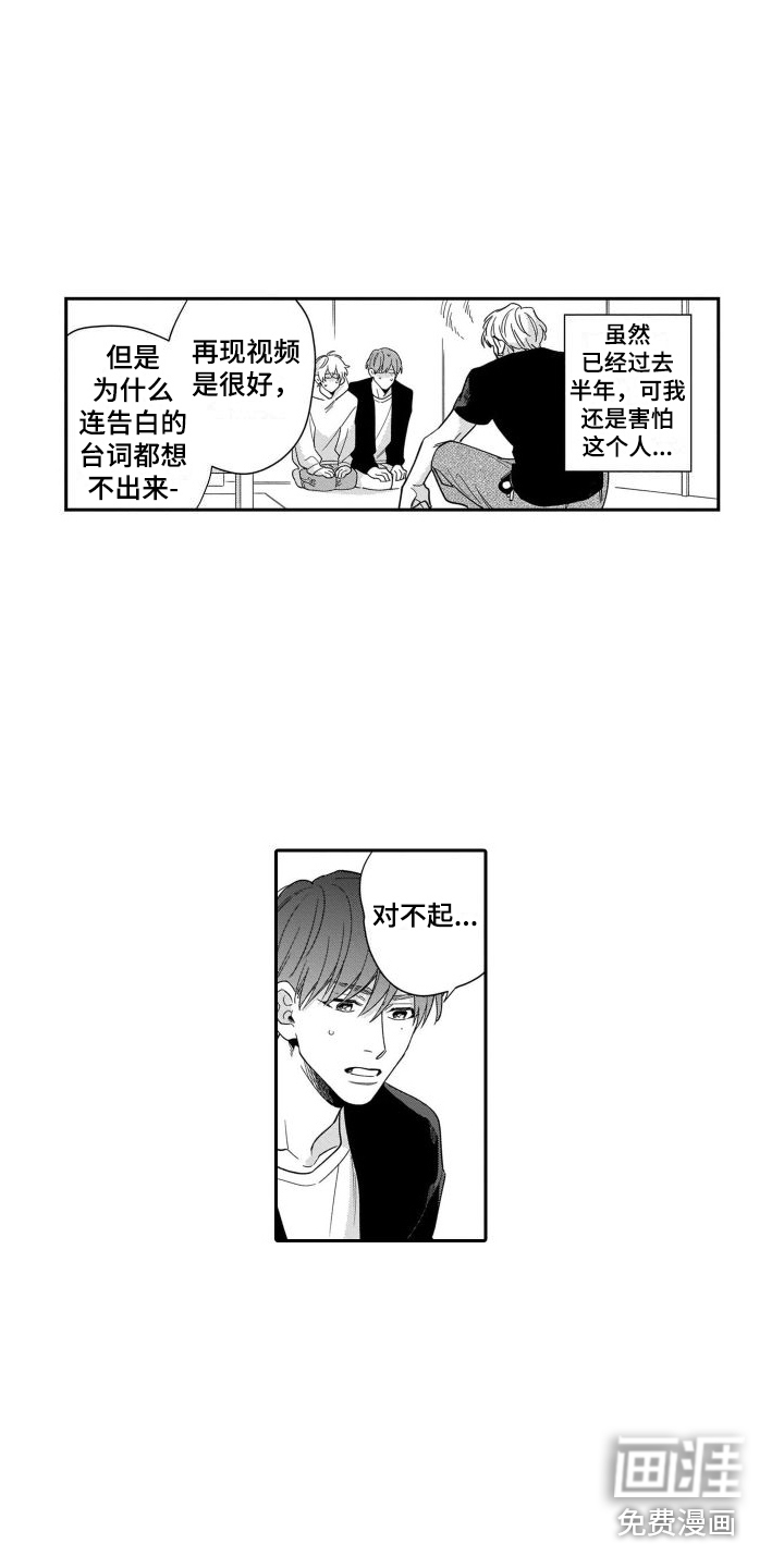 第7话3