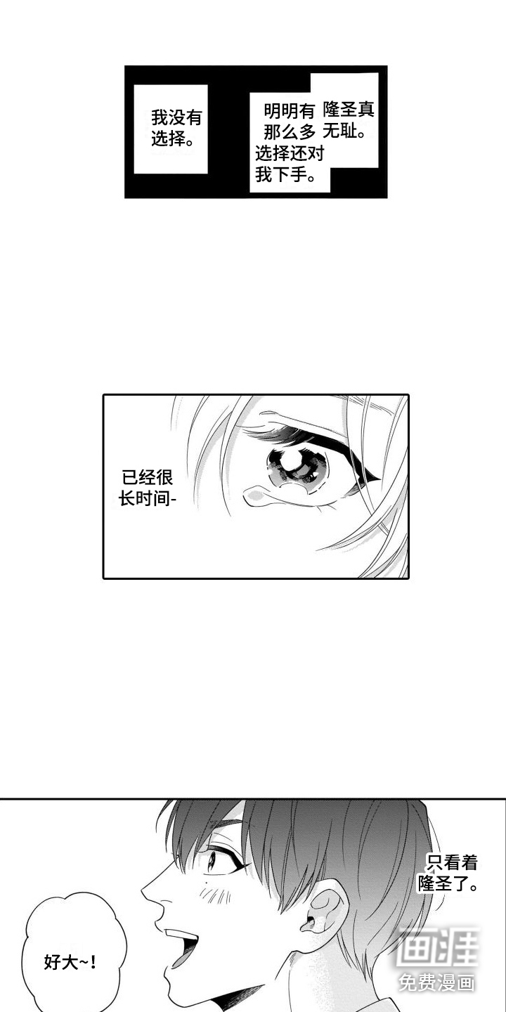 第6话7