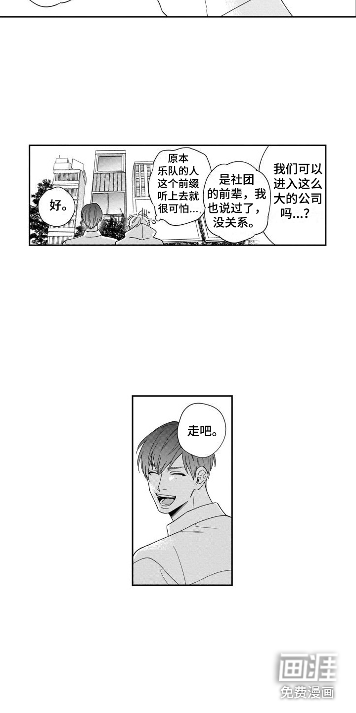 第6话8